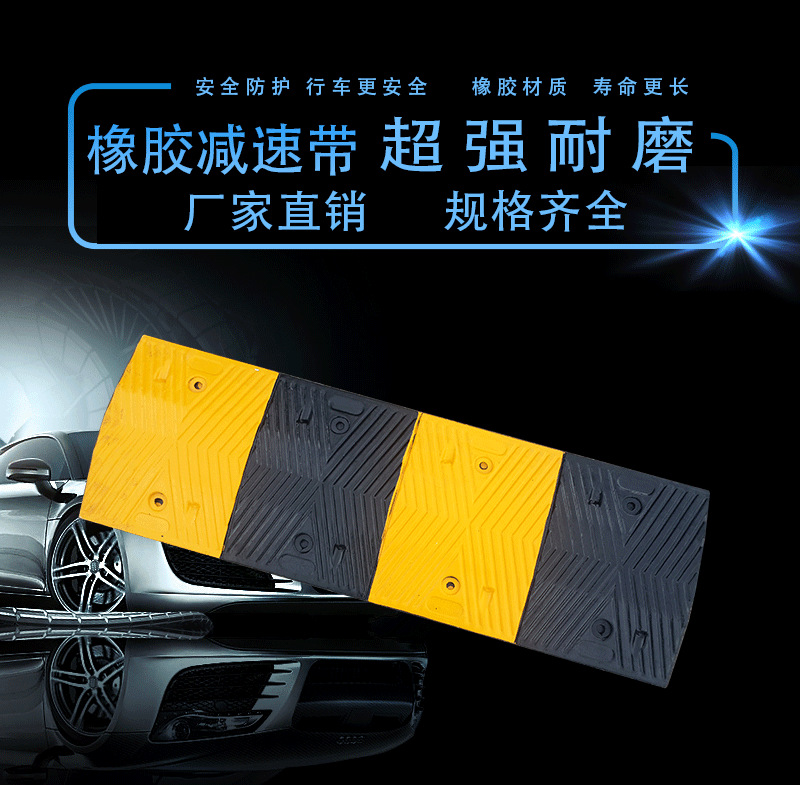 減速帶公路坡道路面小區(qū)加油站擋車器橡膠緩沖帶線槽鑄鋼減速板