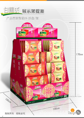 【供應(yīng)紙制PDQ鉛筆展示架修正液展示架(圖)】?jī)r(jià)格,廠家,圖片,展示架,上海宏通彩印-