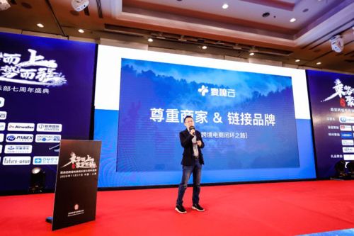 麥穗云首秀鼎堃跨境電商大會(huì)，憑卓越產(chǎn)品力引爆全場(chǎng)榮膺“金鼎獎(jiǎng)”